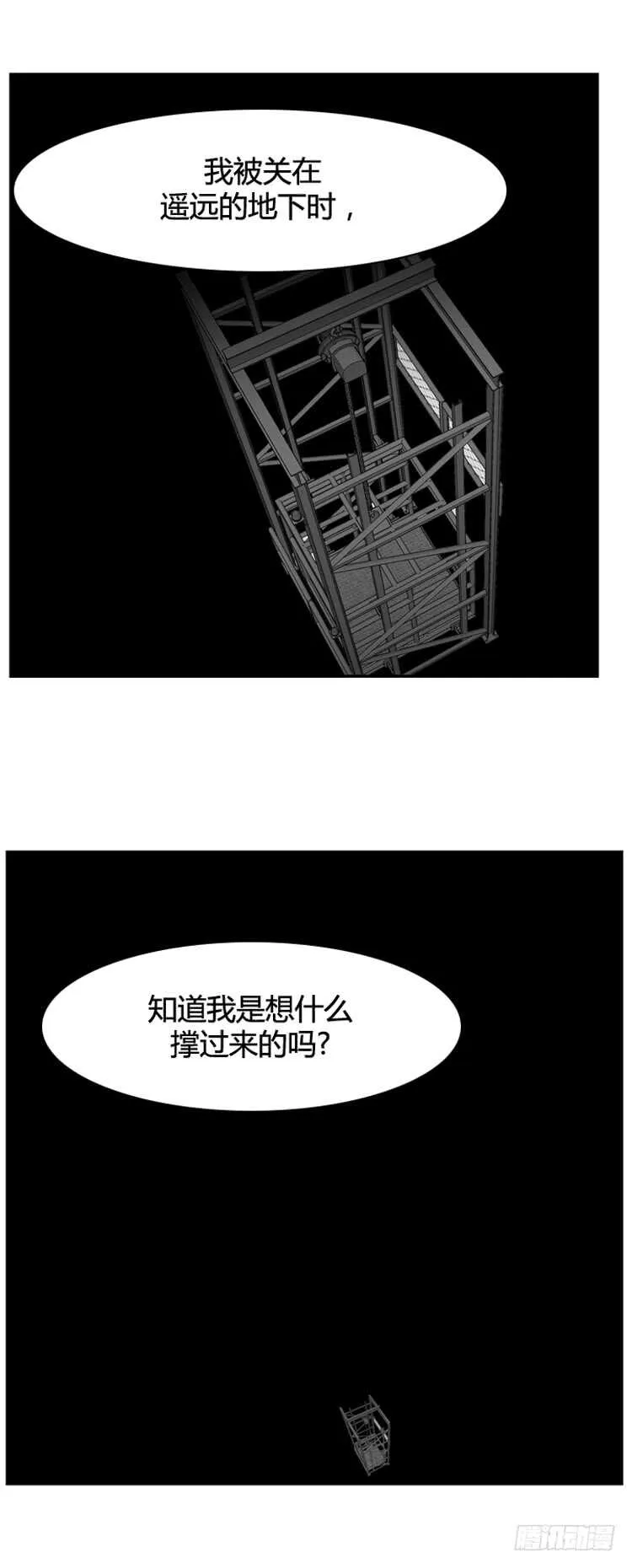 第346话 战争开始1-下 第21页