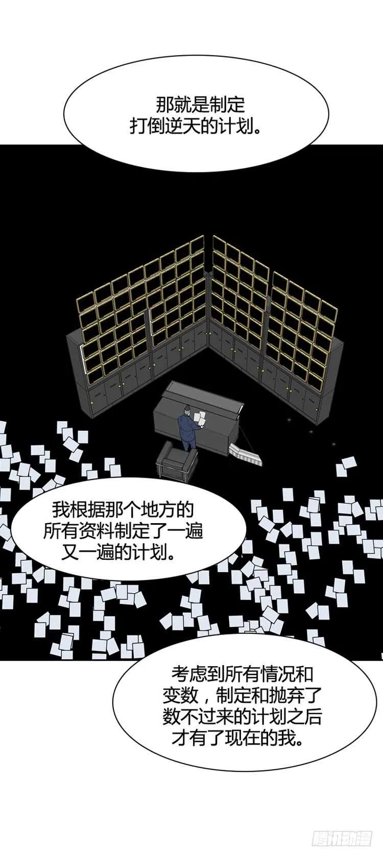 第346话 战争开始1-下 第22页