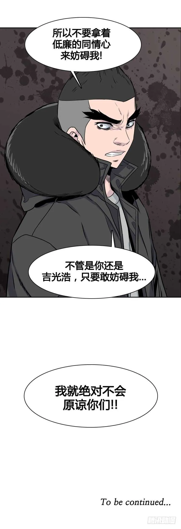 第346话 战争开始1-下 第23页