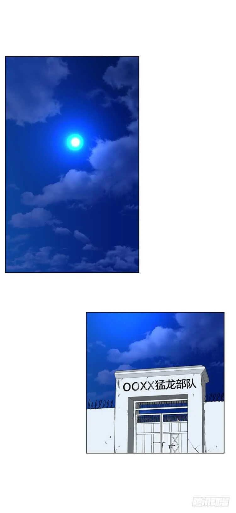 第347话 战争开始2-上 第2页