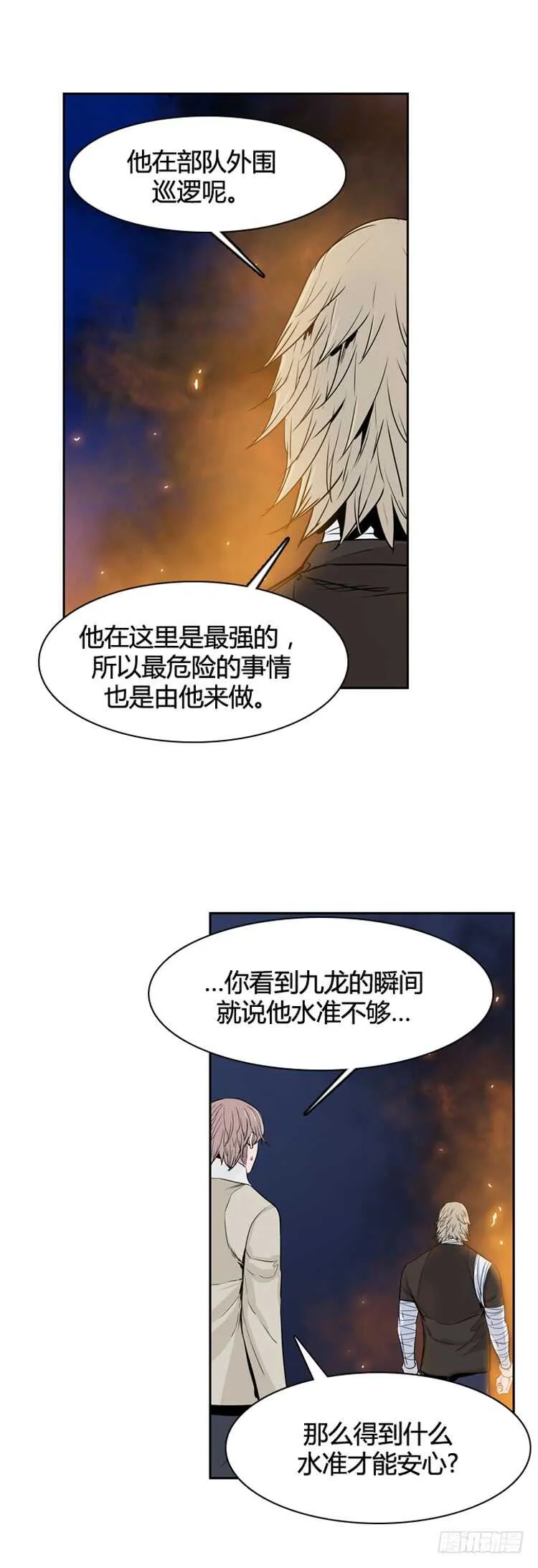 第347话 战争开始2-上 第5页