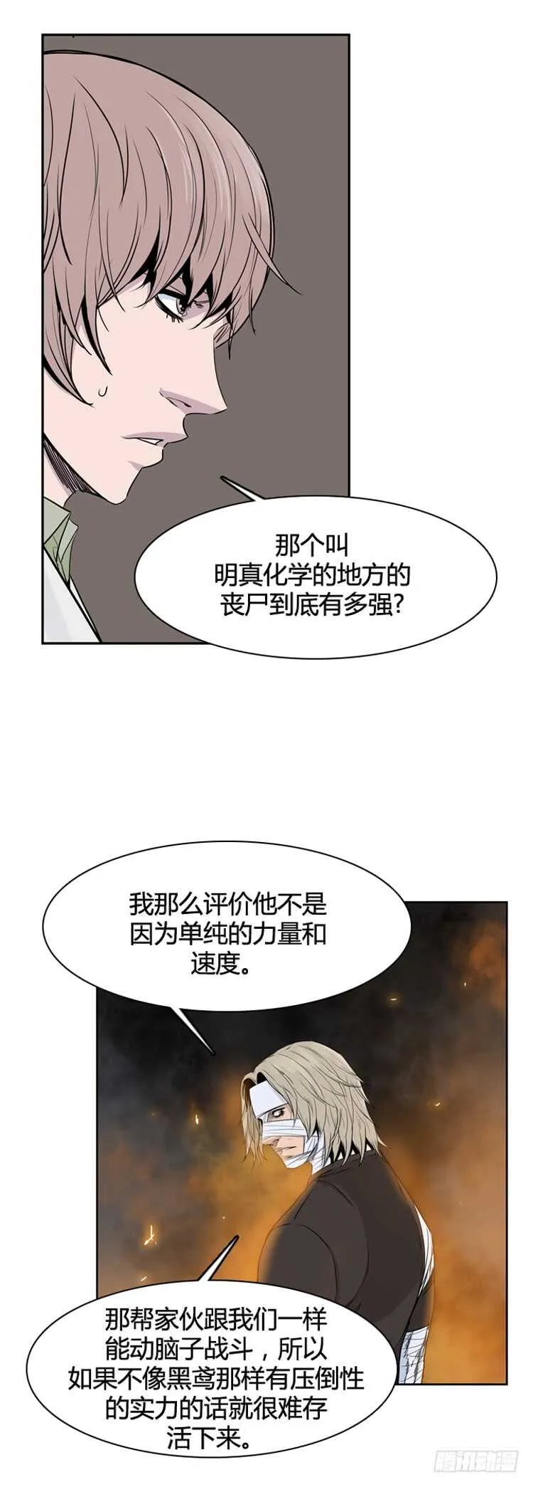 第347话 战争开始2-上 第6页