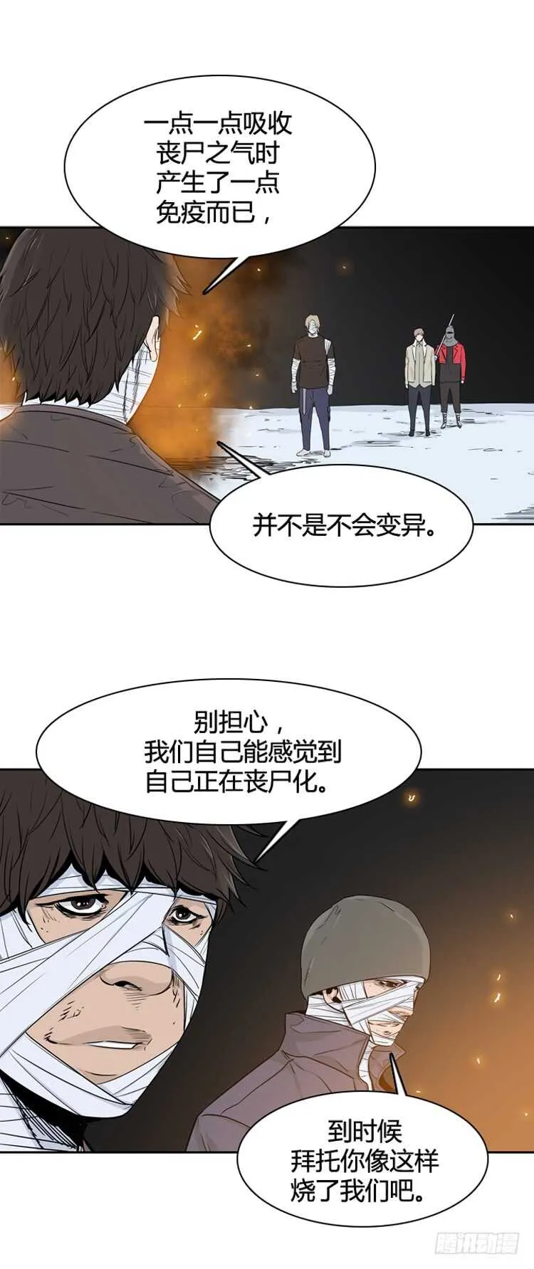 第347话 战争开始2-上 第9页