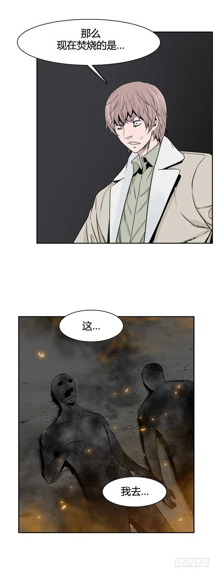 第347话 战争开始2-上 第10页