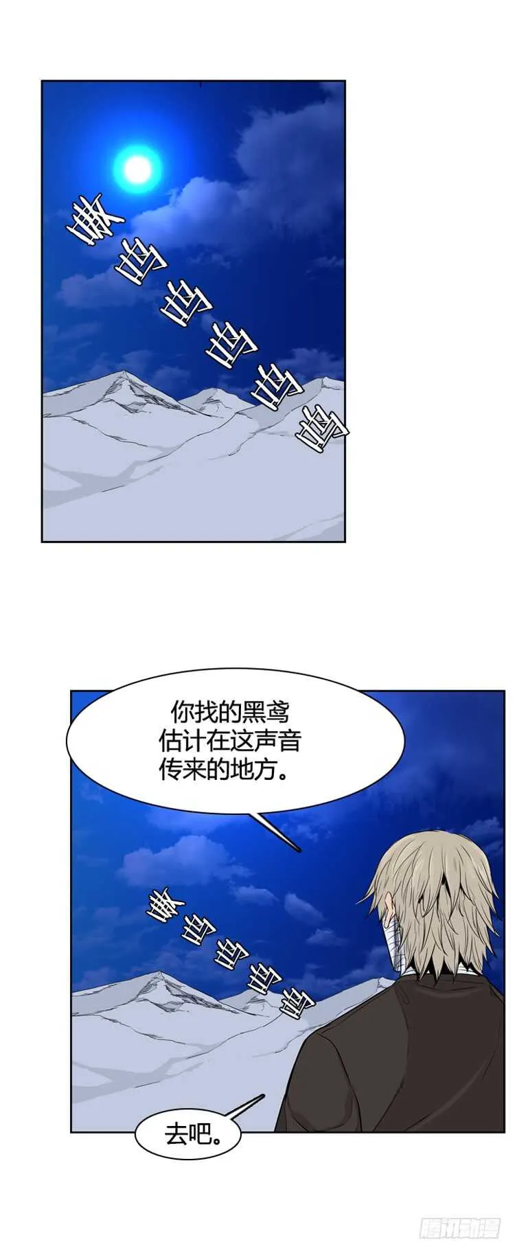 第347话 战争开始2-上 第11页