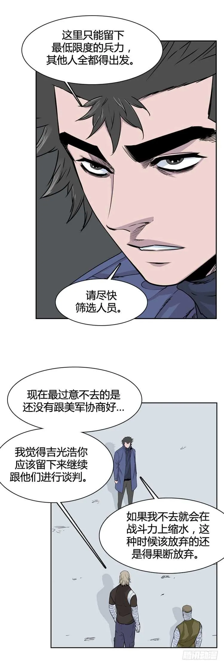 第347话 战争开始2-上 第19页