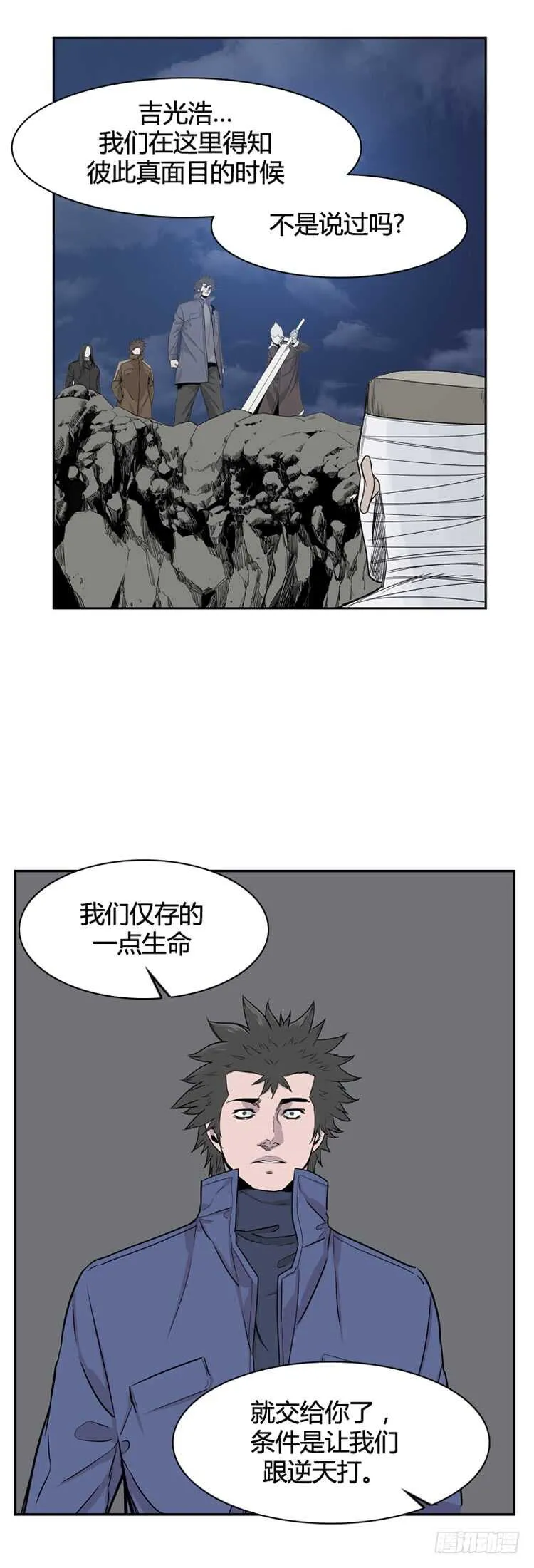 第347话 战争开始2-上 第20页
