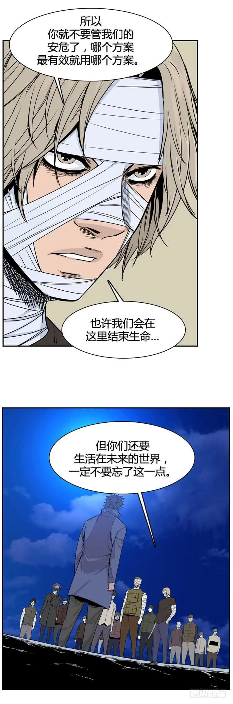 第347话 战争开始2-上 第21页