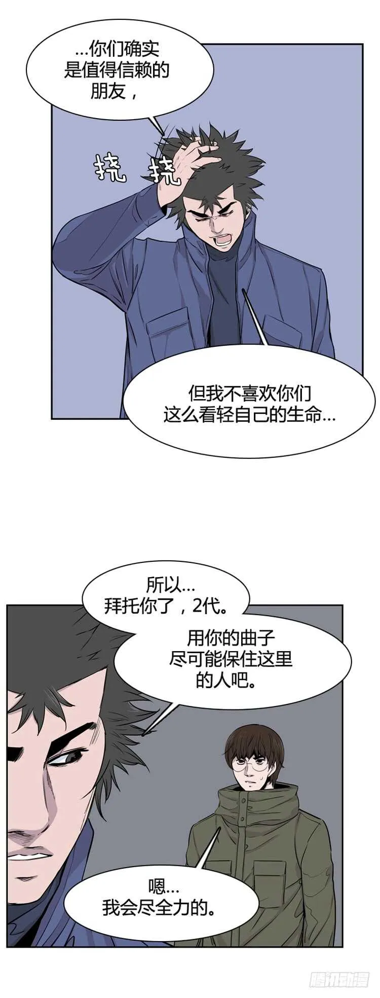 第347话 战争开始2-上 第22页