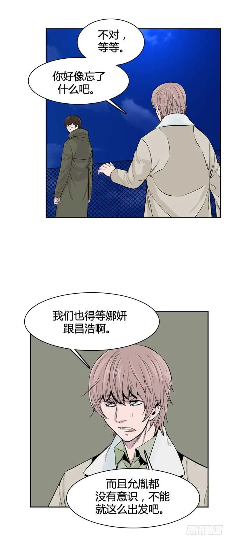 第347话 战争开始2-上 第23页