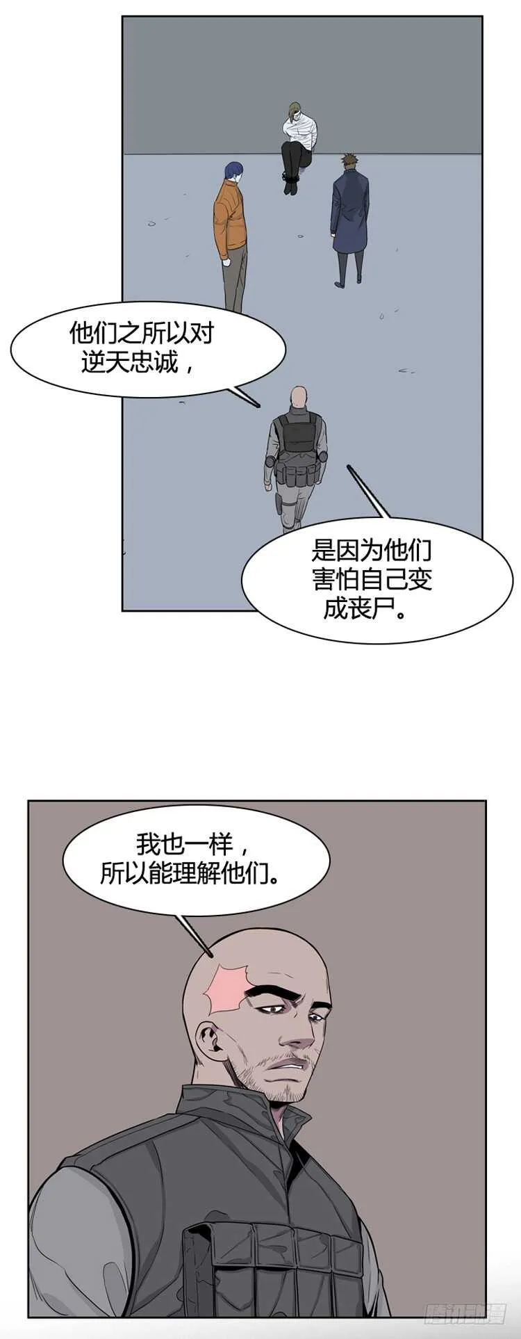 第348话 战争开始2-下 第12页