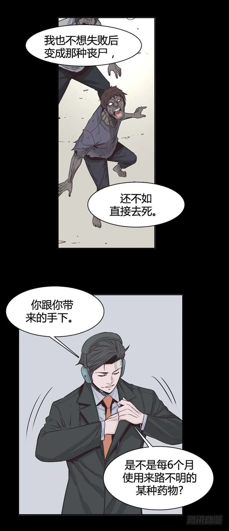 第348话 战争开始2-下 第14页