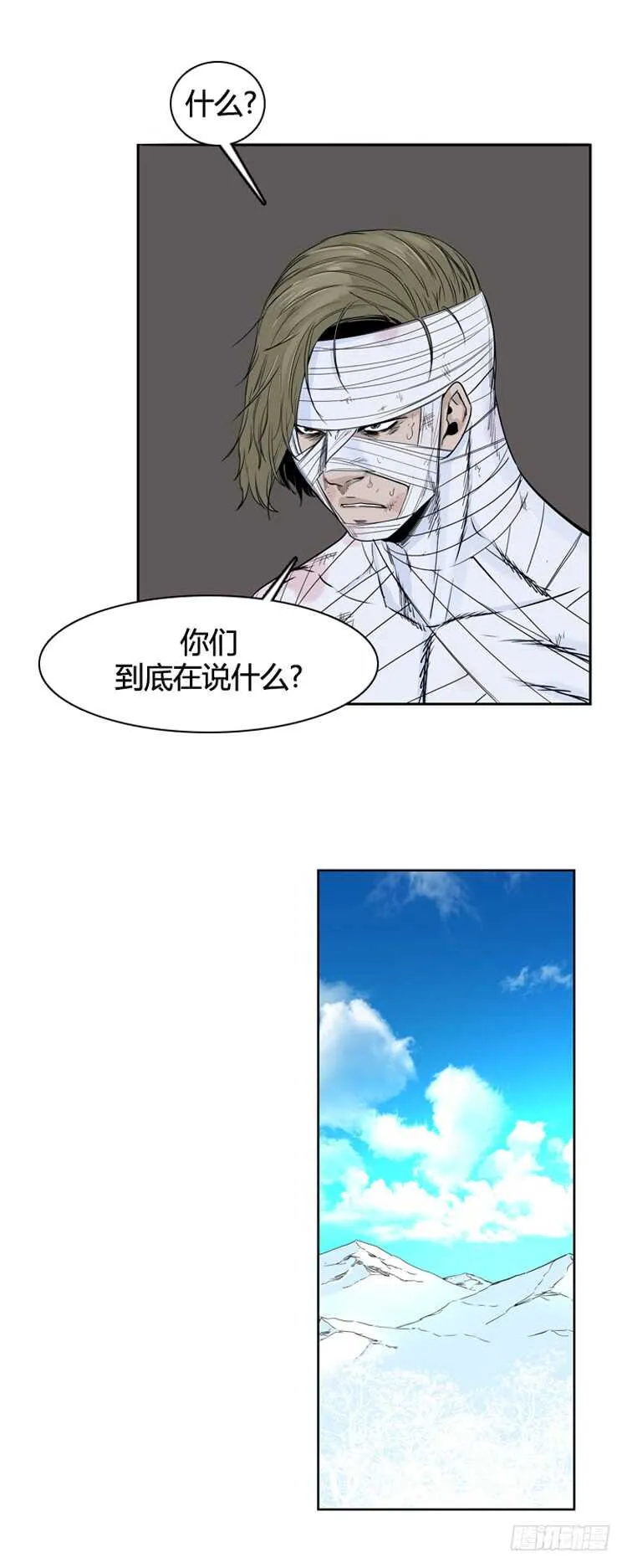 第348话 战争开始2-下 第17页