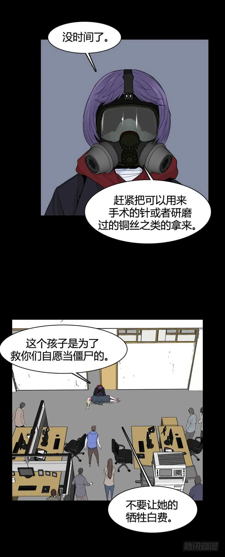 第349话 战争开始3-上 第4页