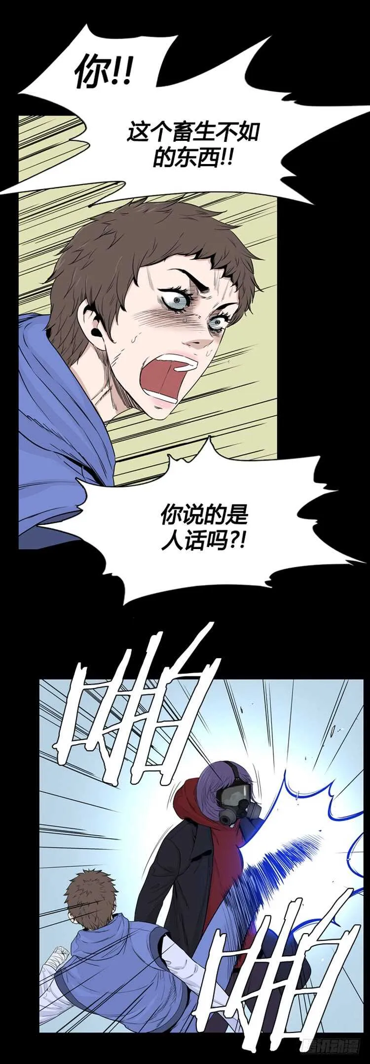 第349话 战争开始3-上 第5页