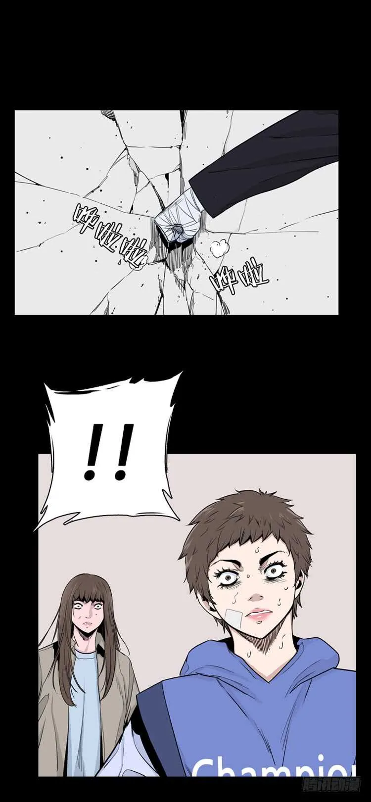第349话 战争开始3-上 第8页