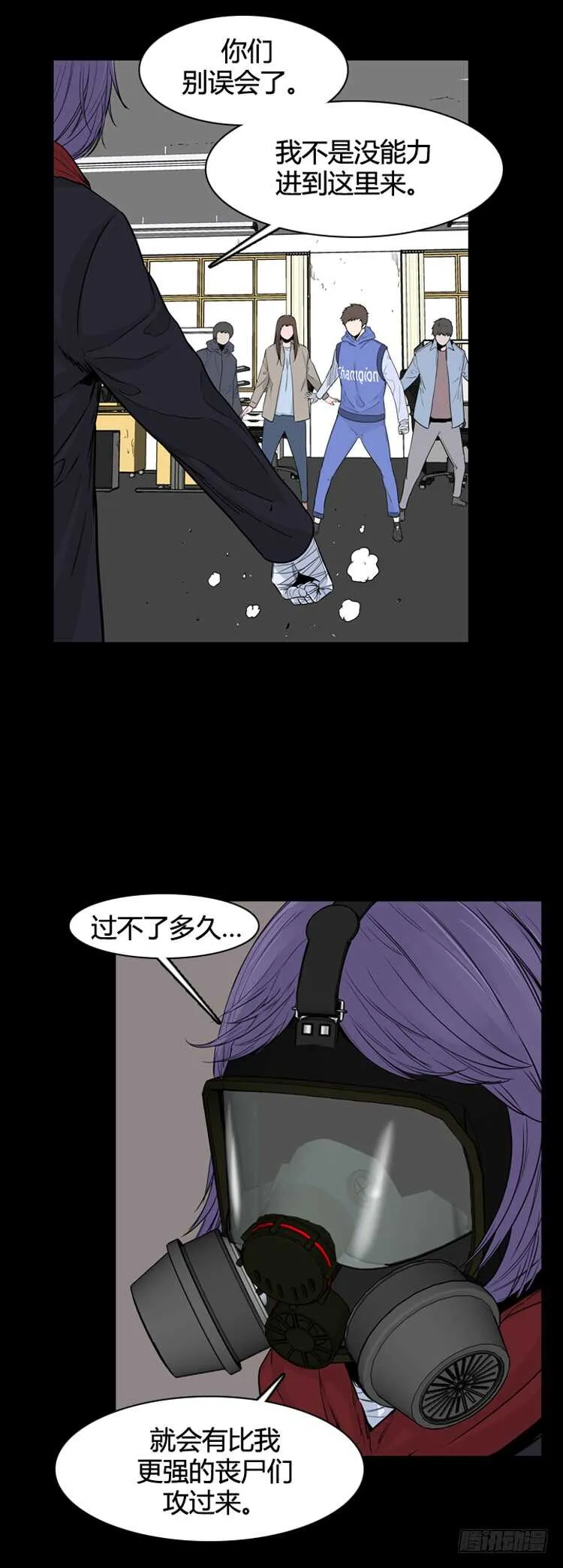 第349话 战争开始3-上 第9页