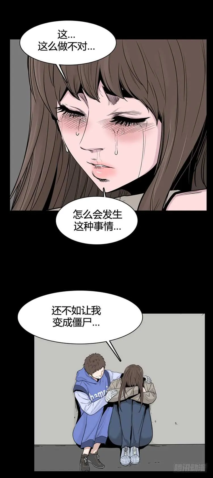 第349话 战争开始3-上 第12页