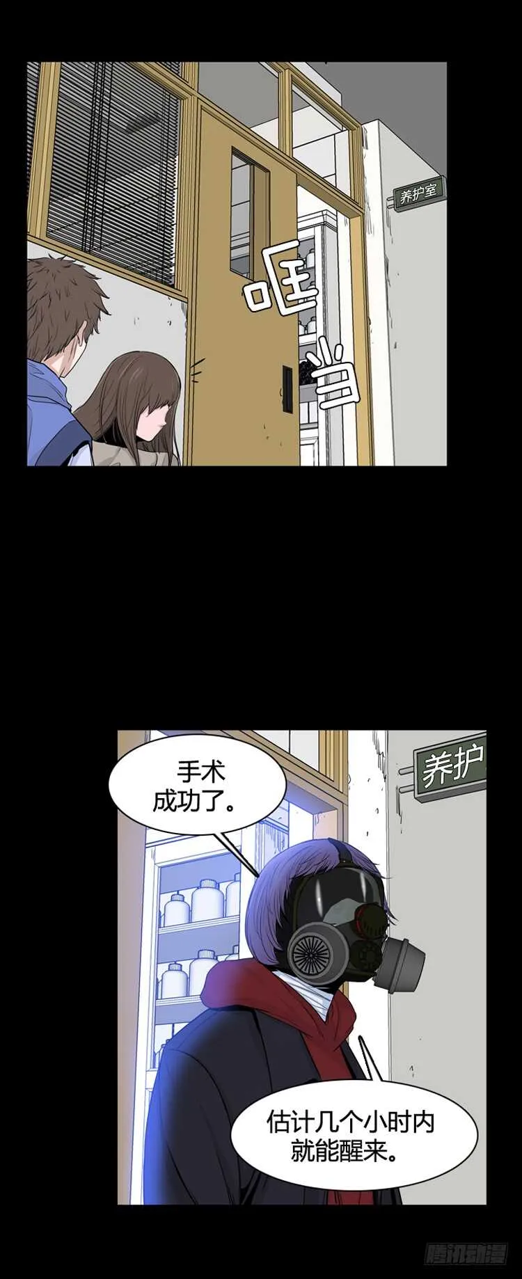 第349话 战争开始3-上 第13页