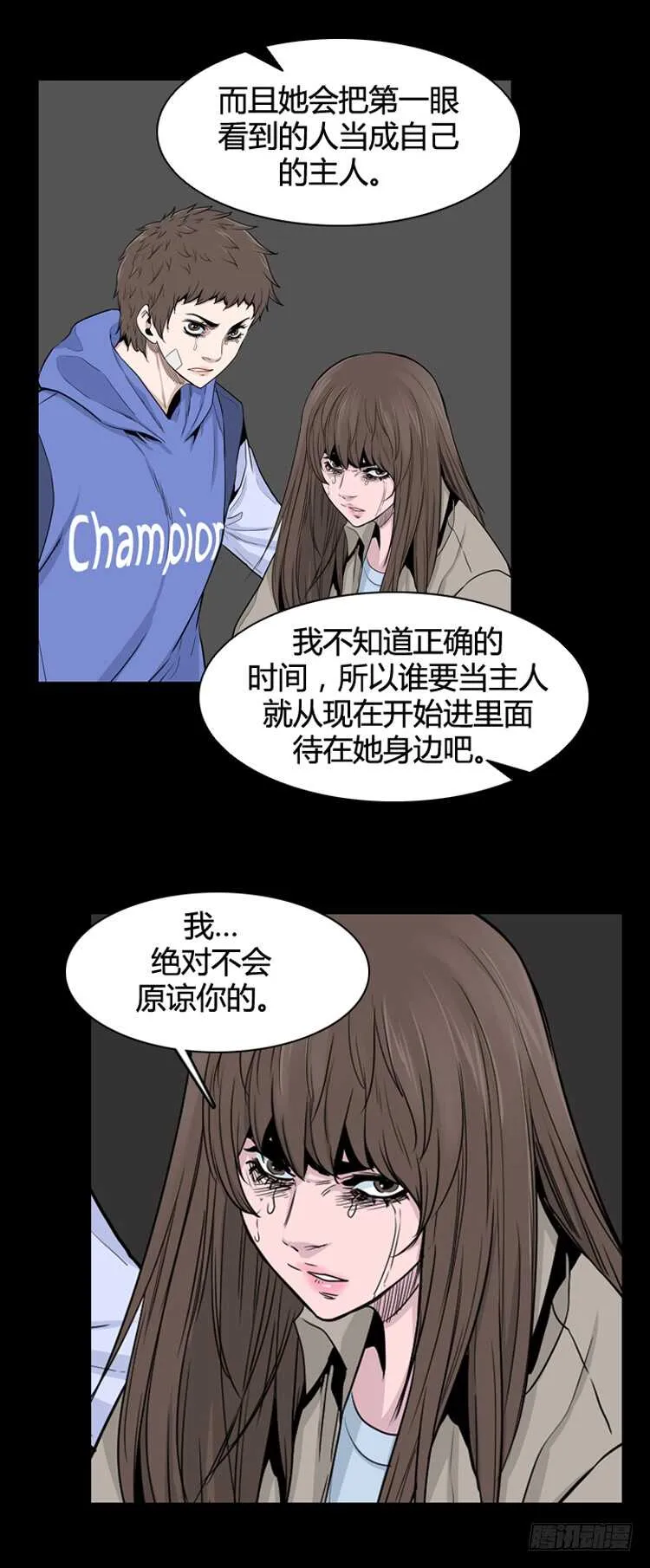 第349话 战争开始3-上 第14页