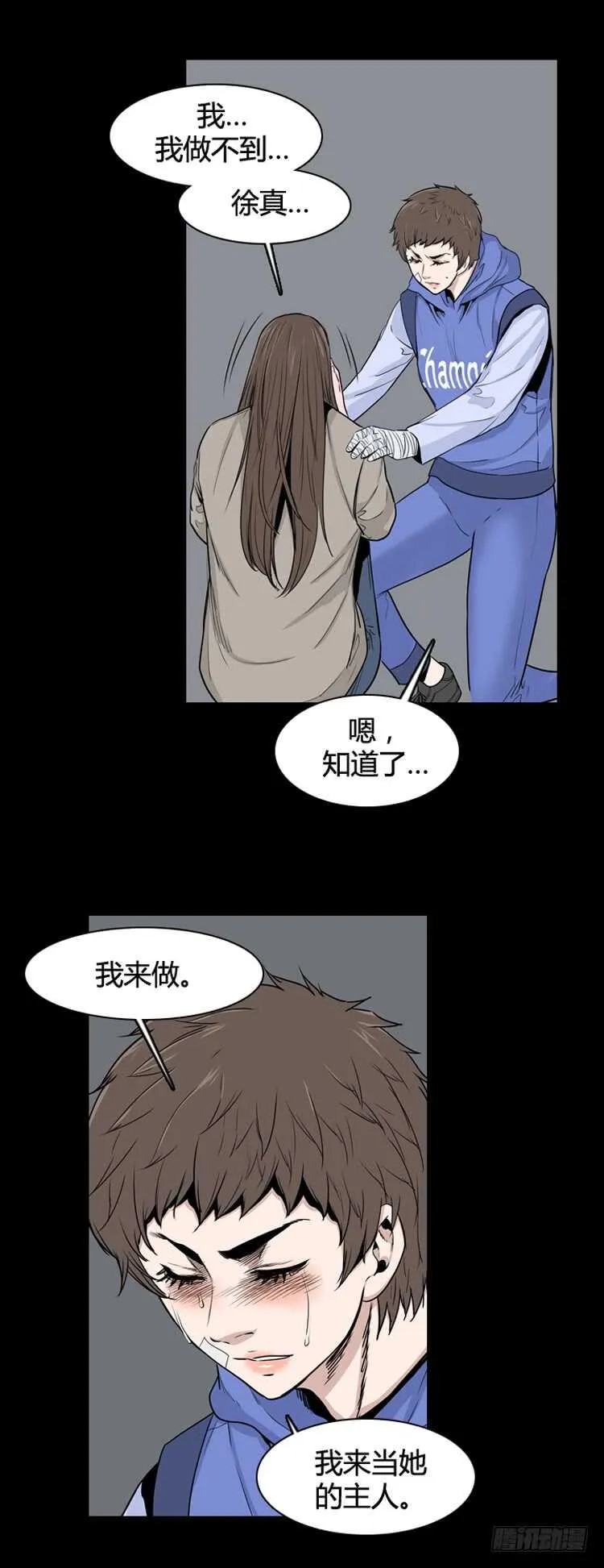 第349话 战争开始3-上 第16页
