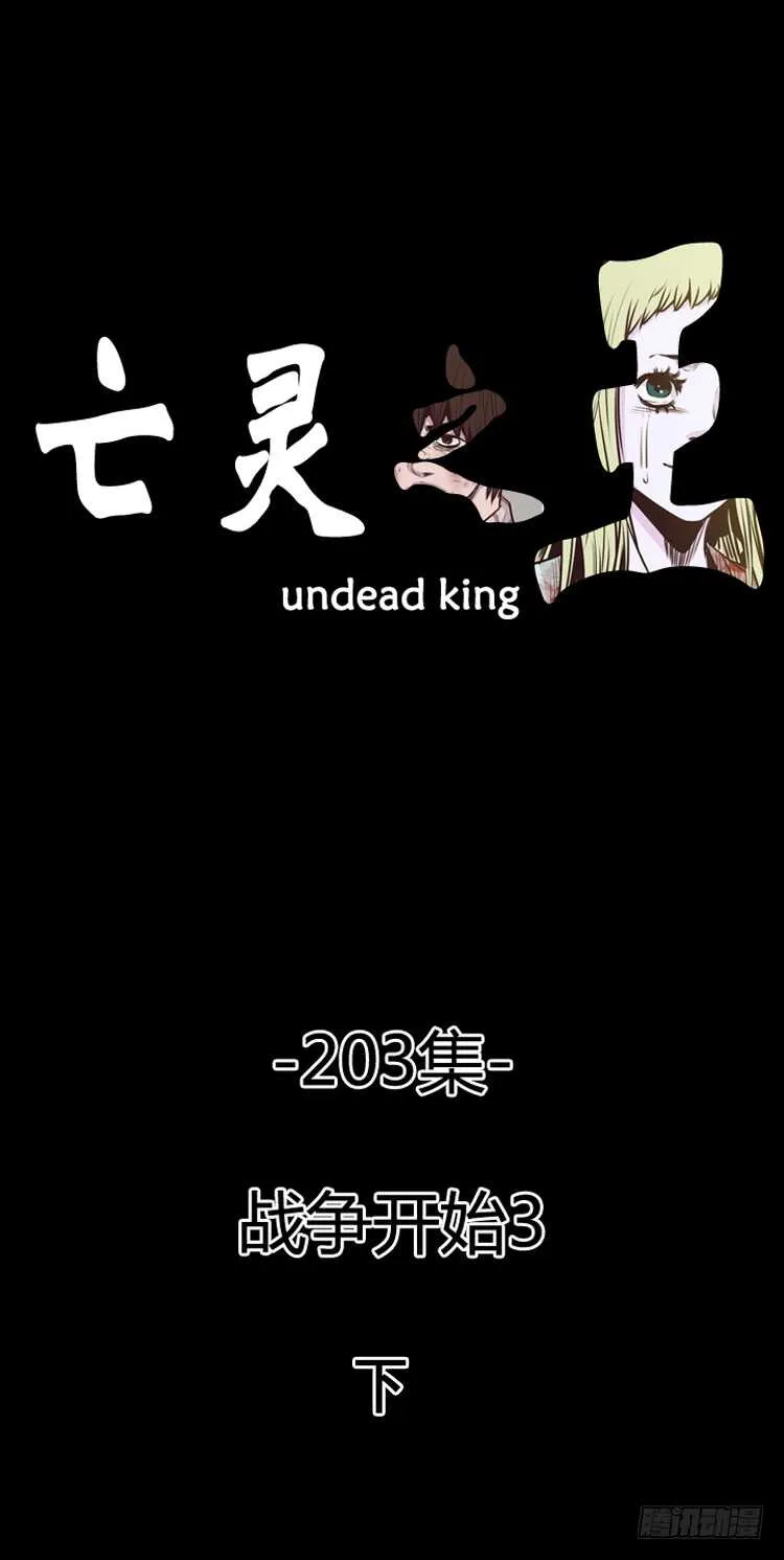 第350话 战争开始3-下 第1页