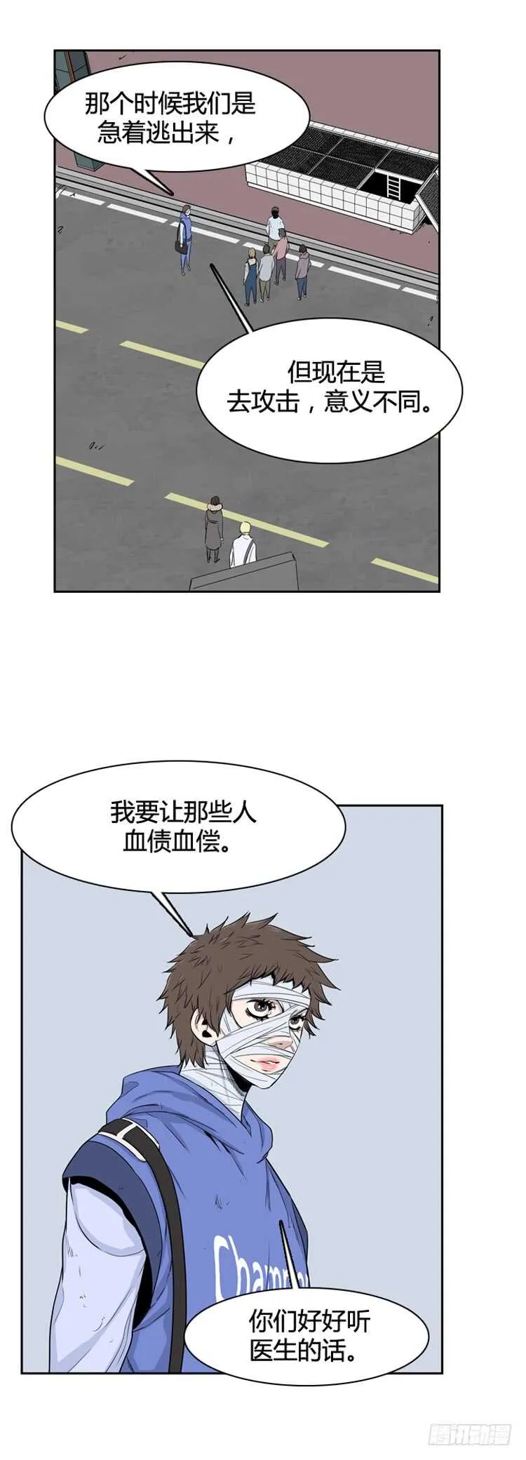 第350话 战争开始3-下 第4页
