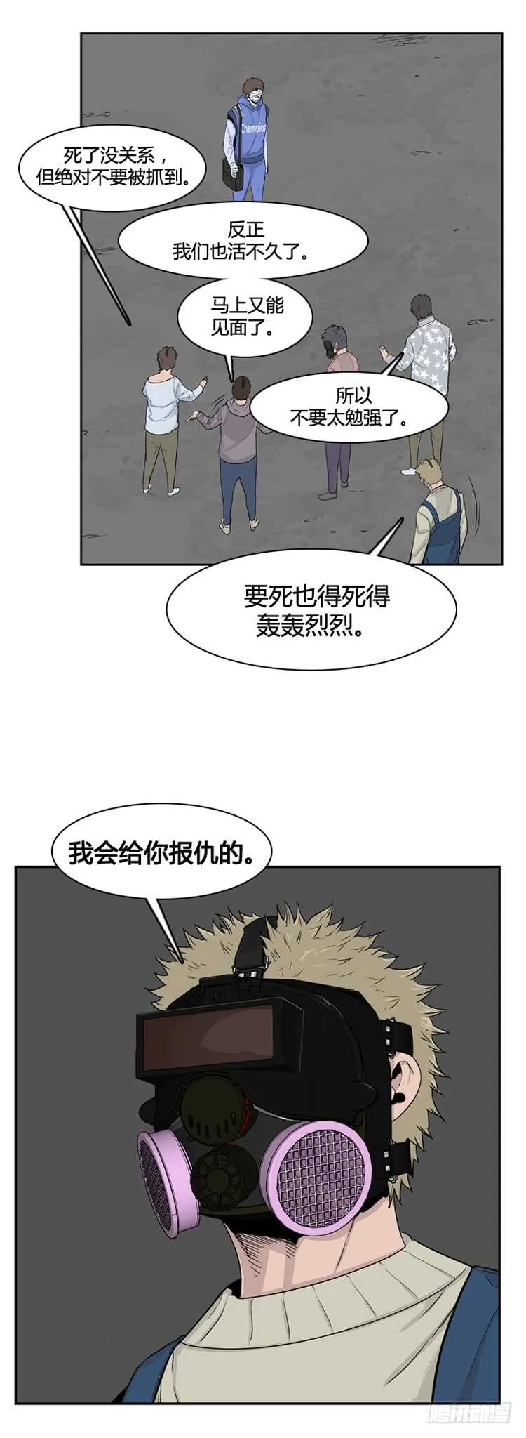 第350话 战争开始3-下 第5页