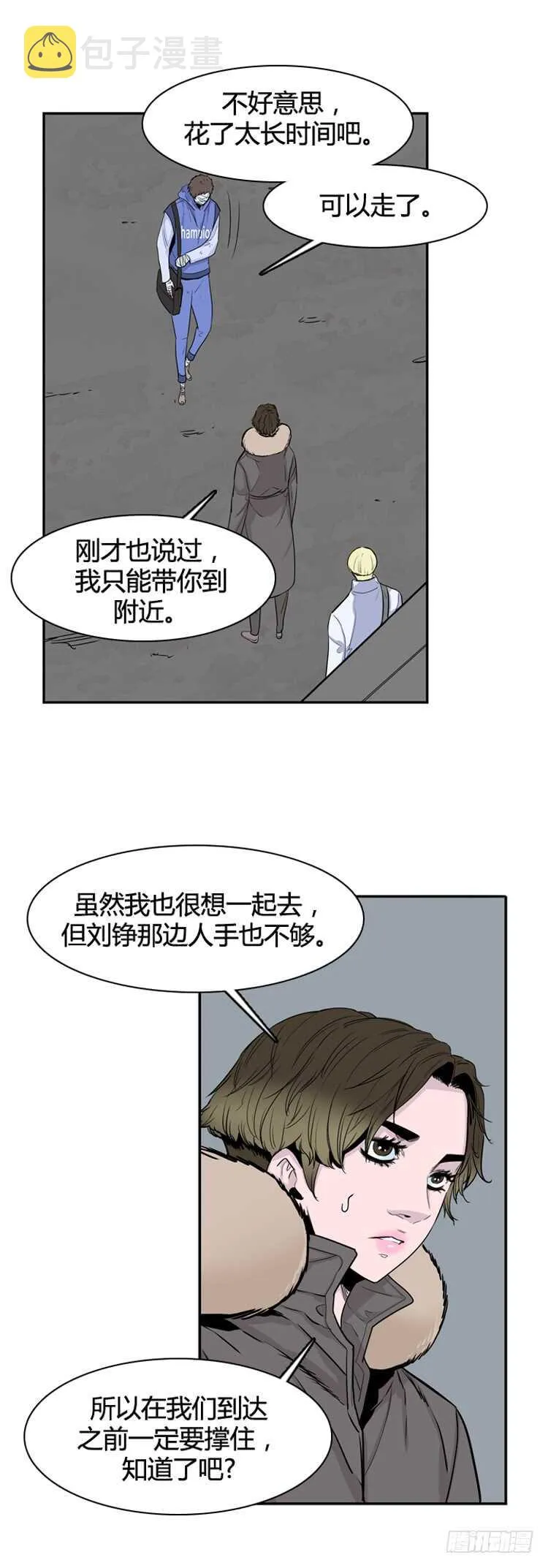第350话 战争开始3-下 第7页