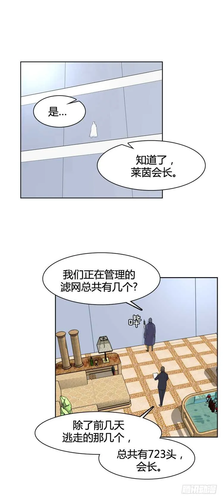 第350话 战争开始3-下 第10页