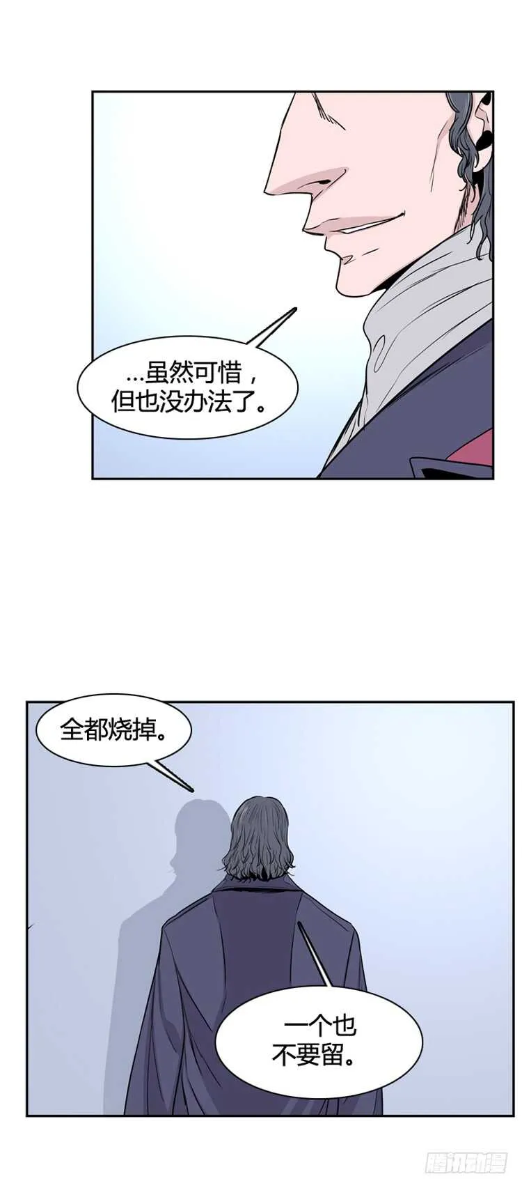 第350话 战争开始3-下 第11页