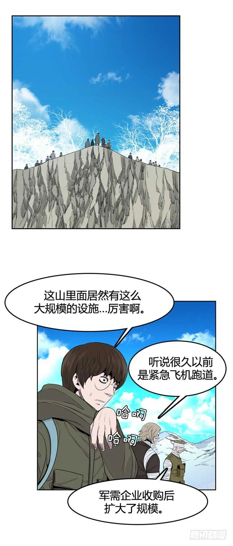 第350话 战争开始3-下 第13页