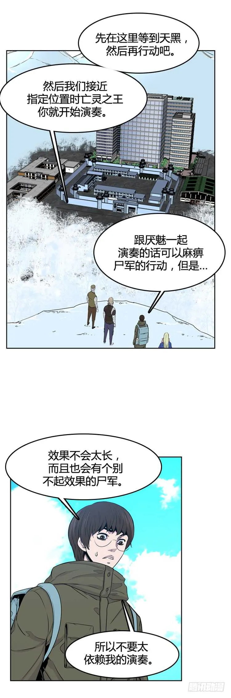 第350话 战争开始3-下 第14页