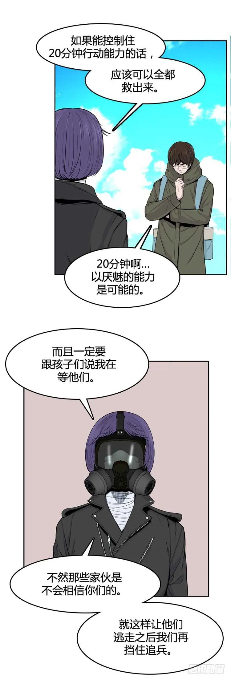 第350话 战争开始3-下 第15页