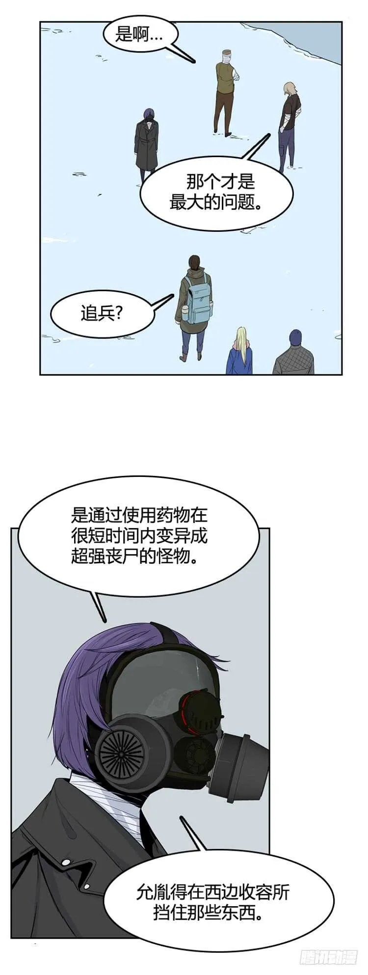 第350话 战争开始3-下 第16页