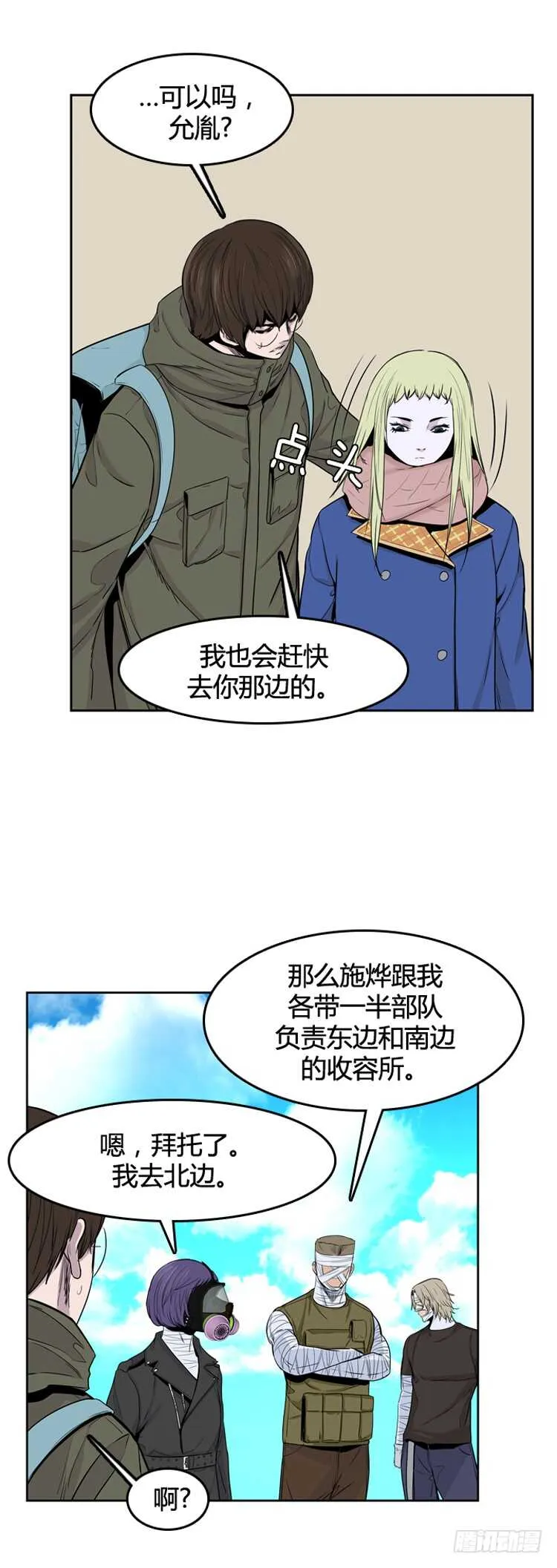 第350话 战争开始3-下 第17页