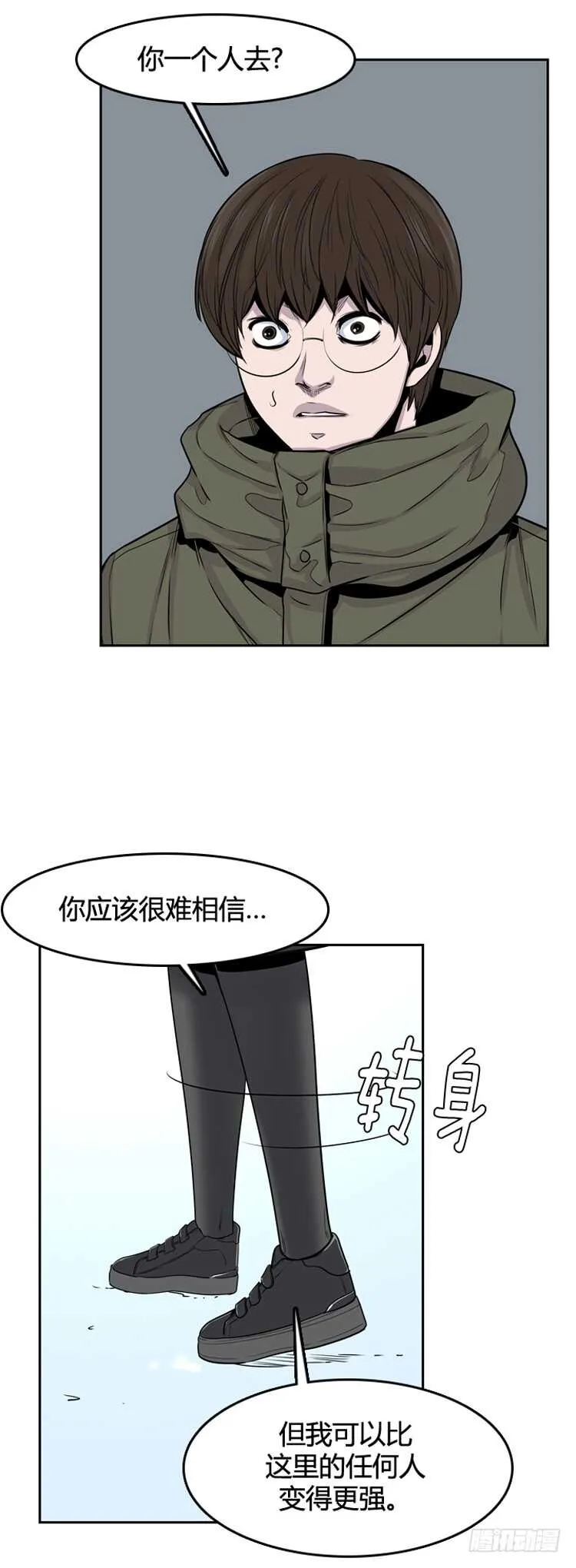 第350话 战争开始3-下 第18页