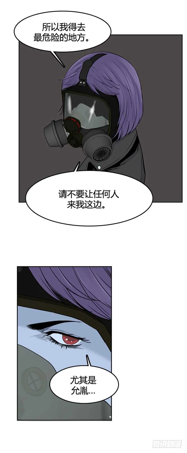 第350话 战争开始3-下 第19页