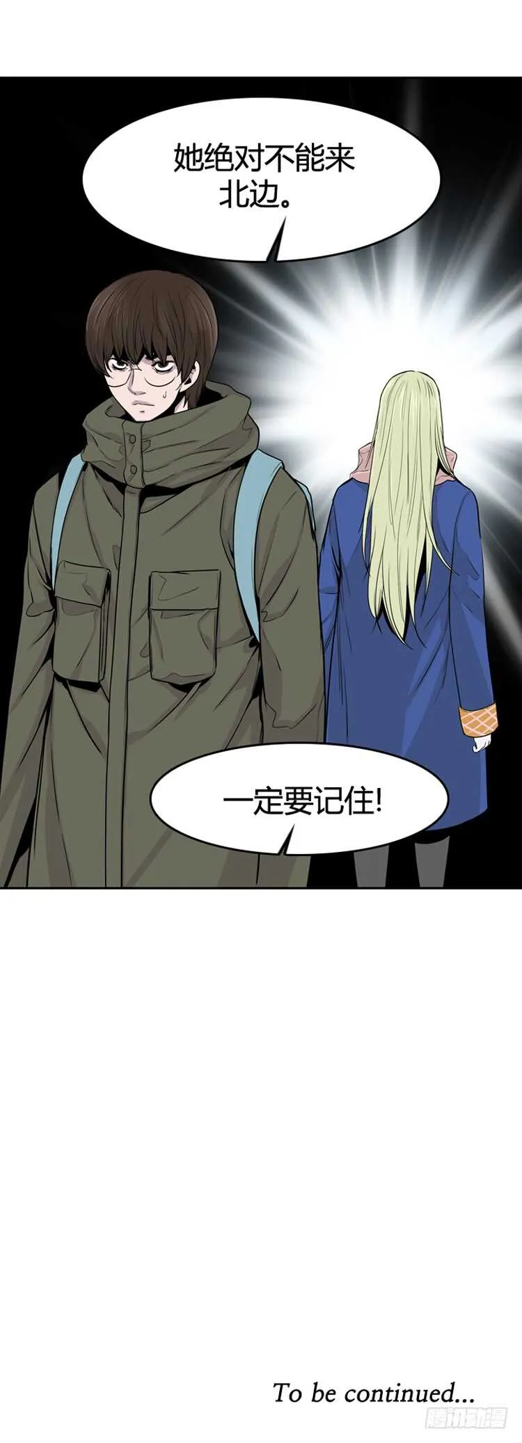 第350话 战争开始3-下 第20页