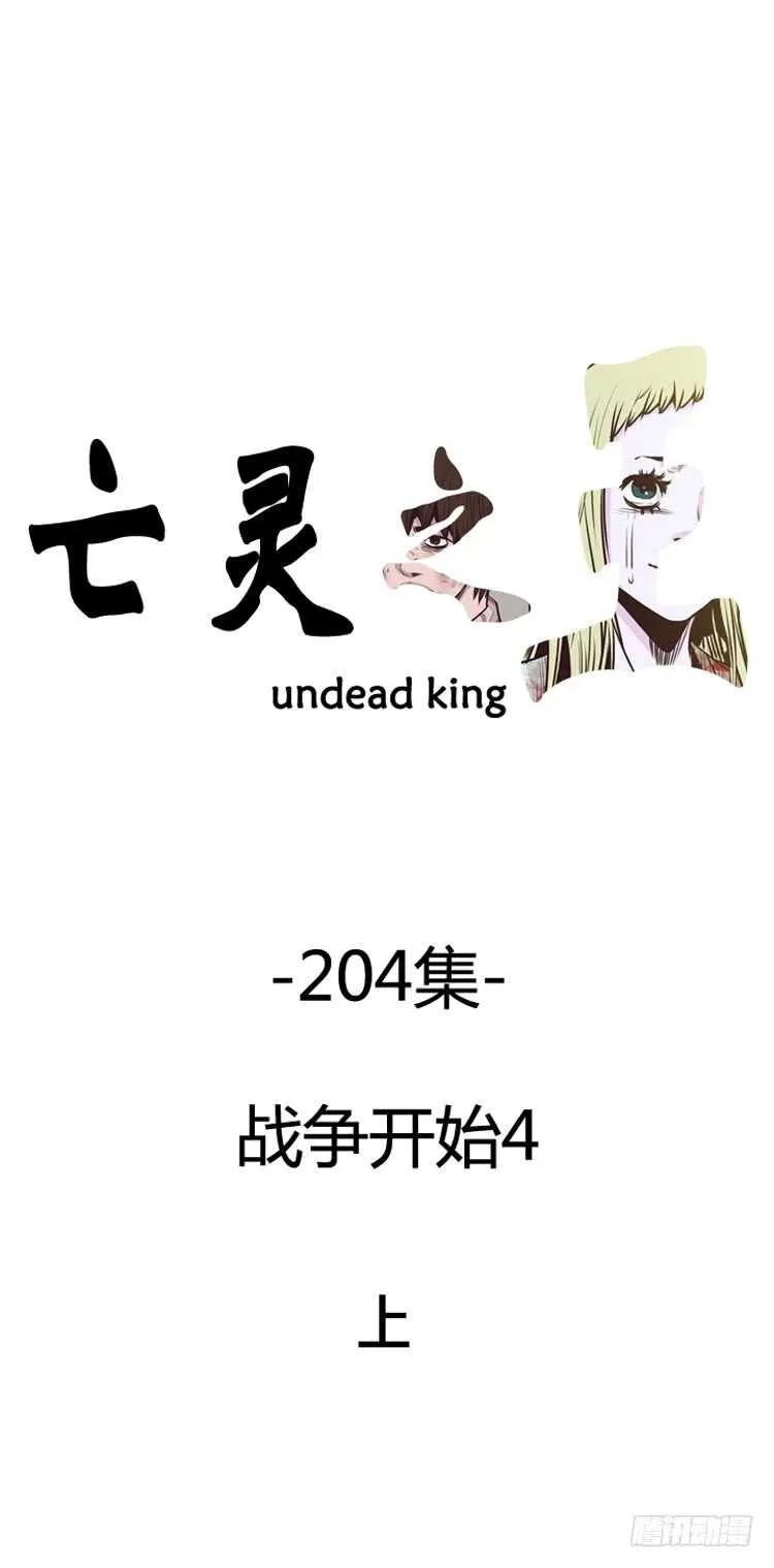 第351话 战争开始4-上 第1页