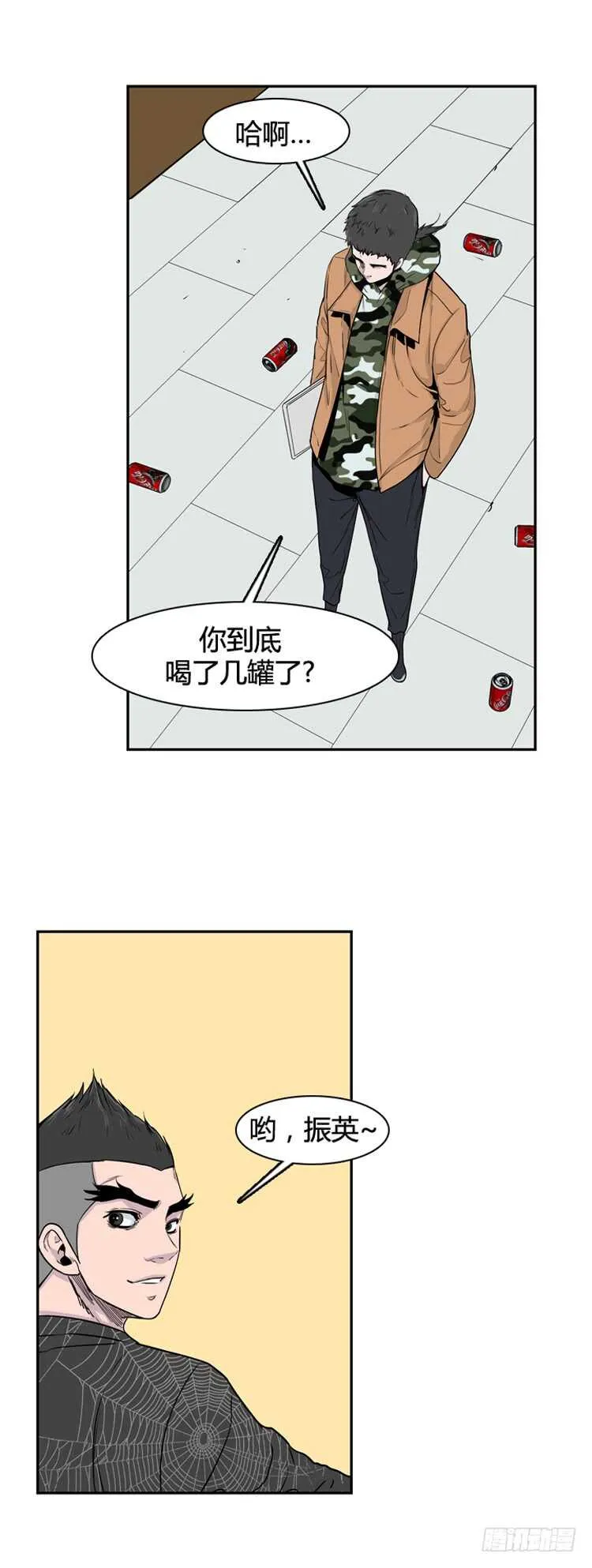第351话 战争开始4-上 第3页