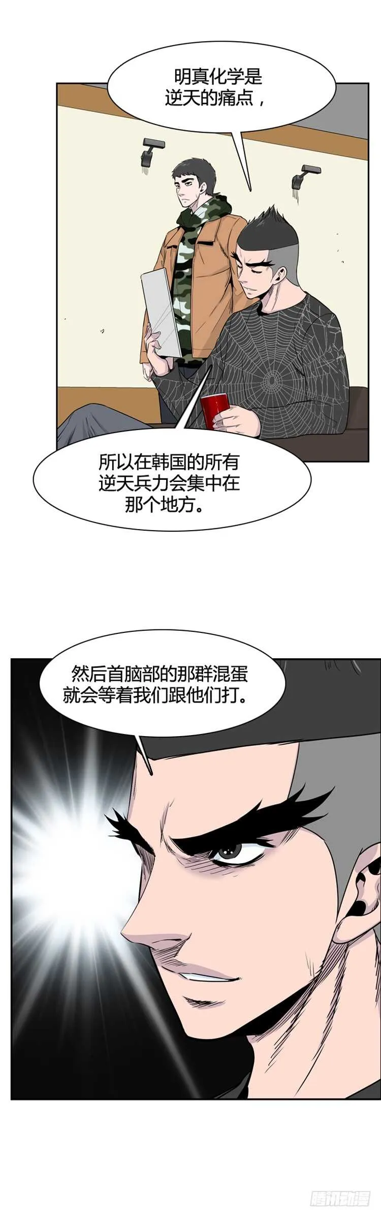 第351话 战争开始4-上 第7页