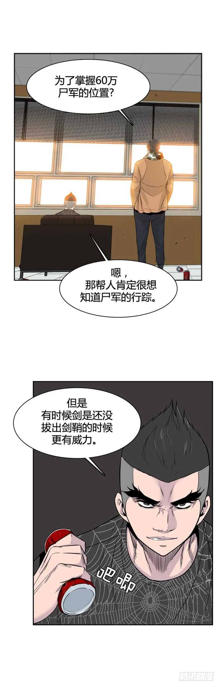 第351话 战争开始4-上 第8页