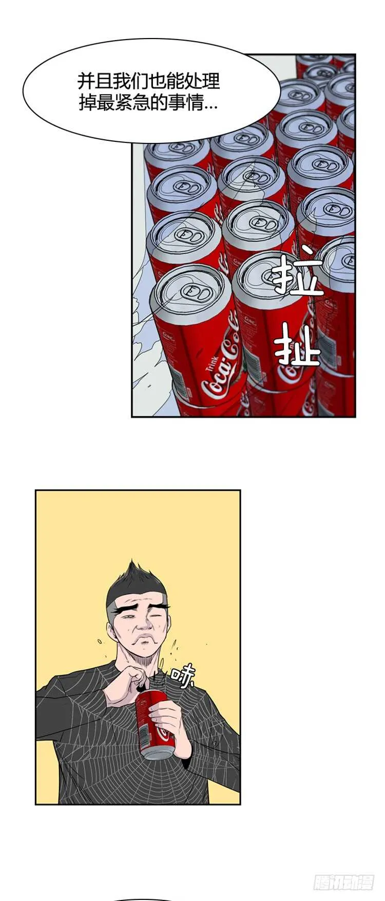 第351话 战争开始4-上 第10页