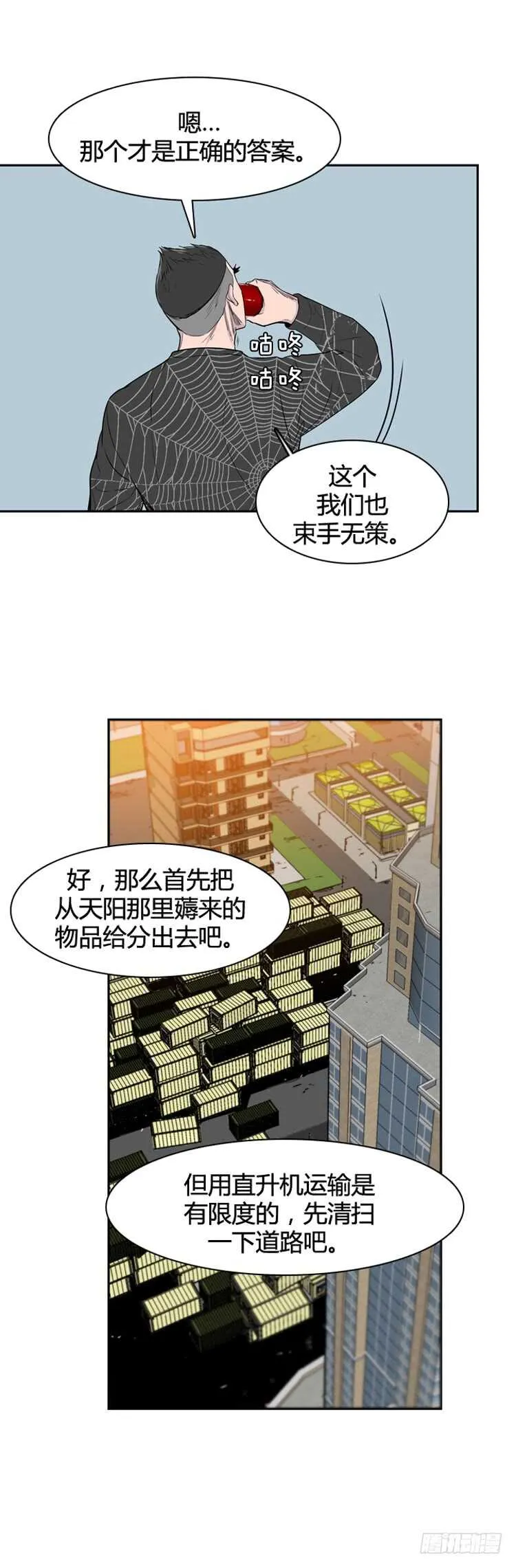 第351话 战争开始4-上 第12页