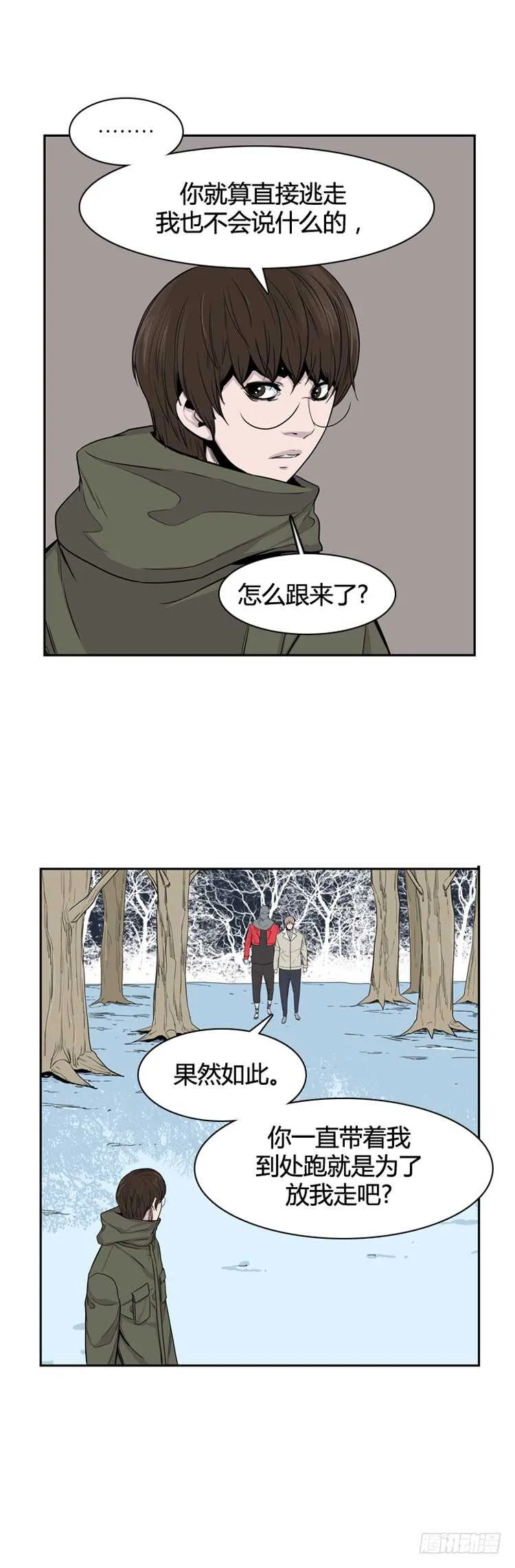 第351话 战争开始4-上 第15页
