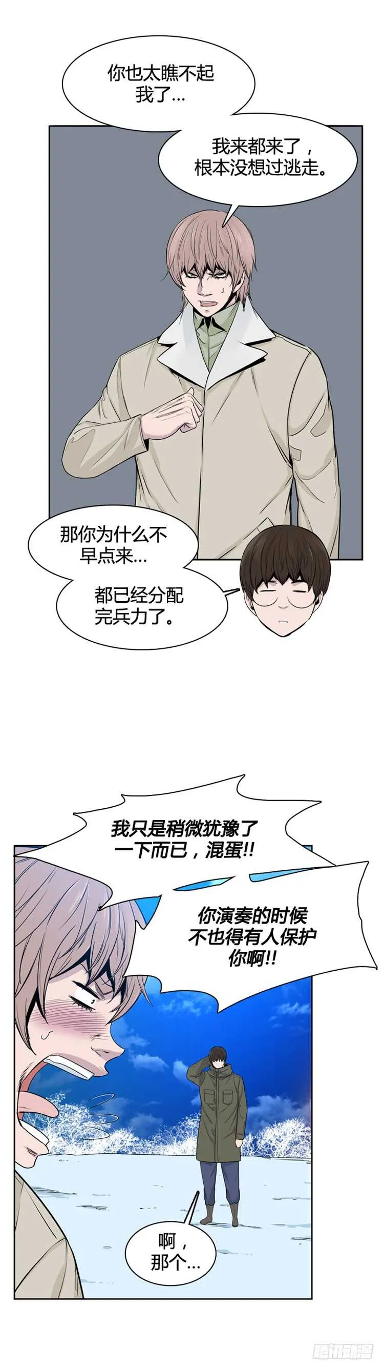 第351话 战争开始4-上 第16页