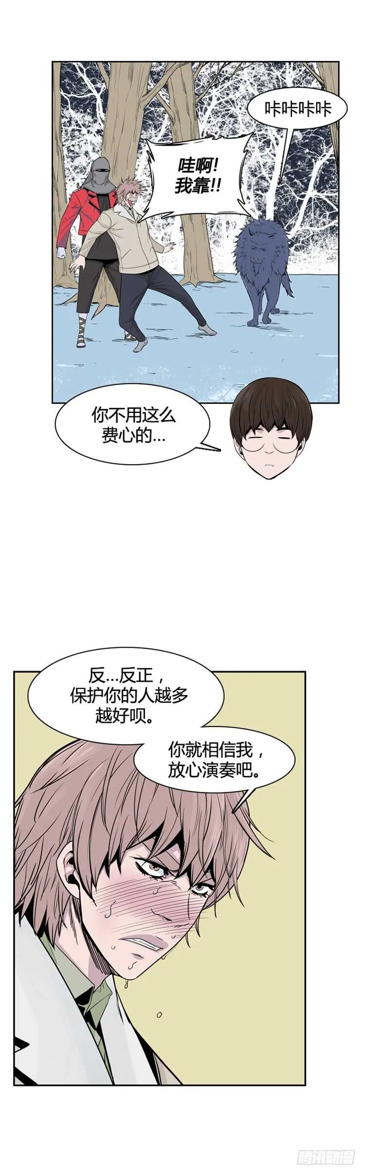 第351话 战争开始4-上 第17页
