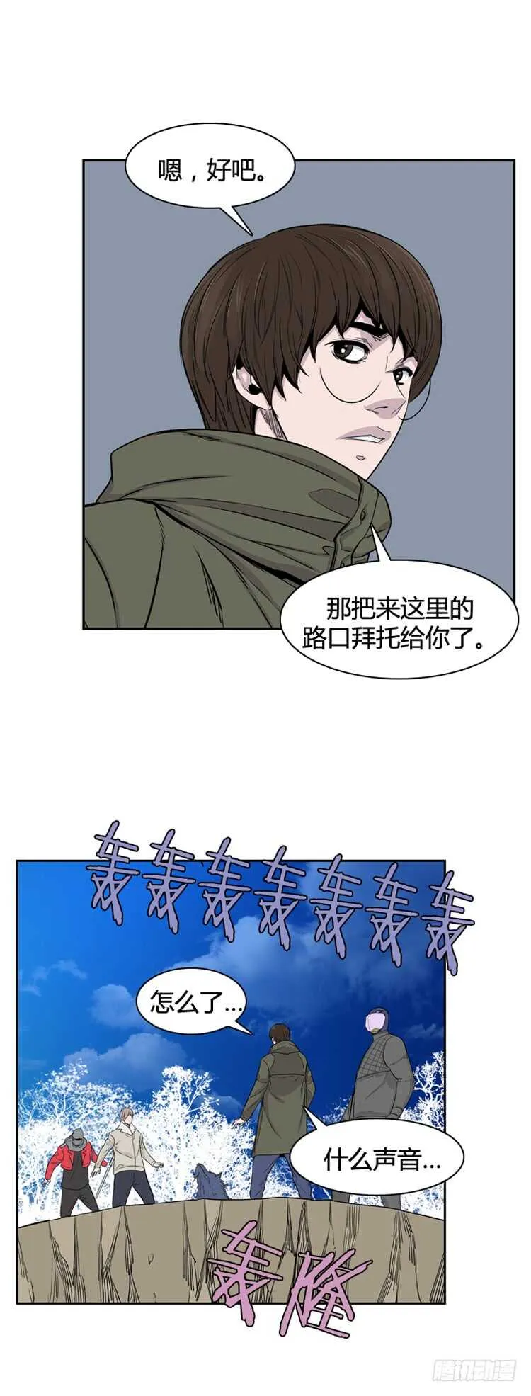 第351话 战争开始4-上 第18页