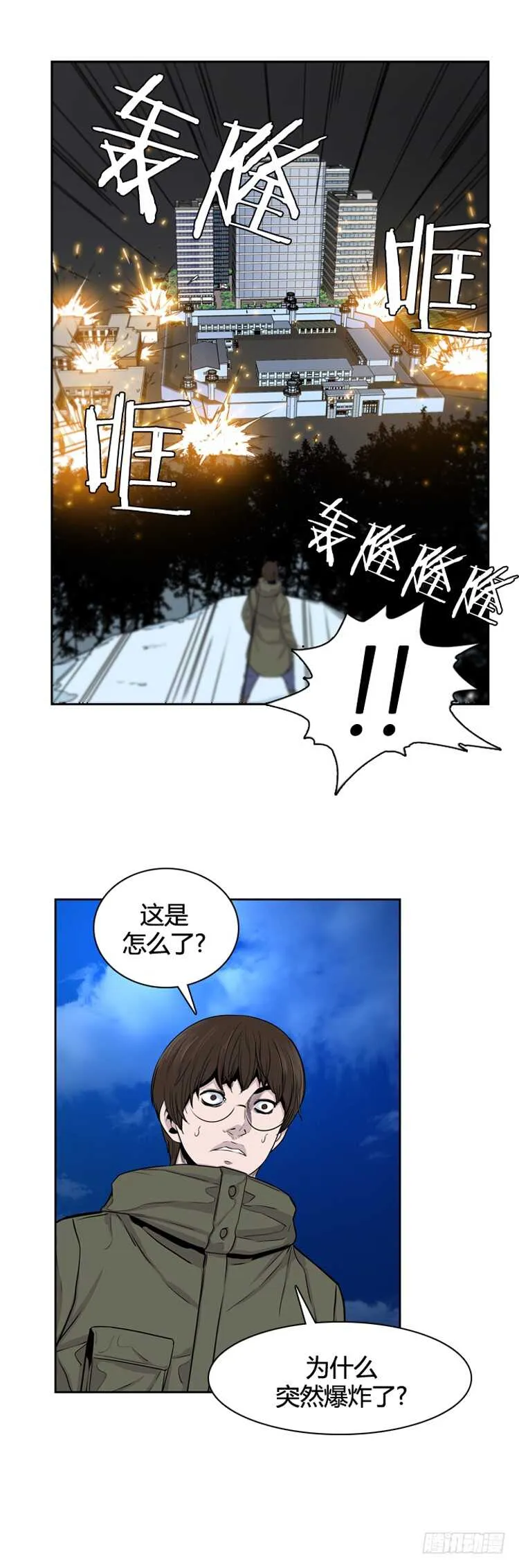 第351话 战争开始4-上 第19页
